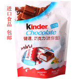 费列罗健达牛奶夹心巧克力(迷你型)84g 14块进口糖果儿童零食包邮