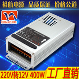 电子变压器220V转12V直流开关电源34A400W大功率防雨电源变压器