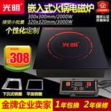 光明 GM320商用火锅电磁炉方形线控嵌入式电磁炉火锅店餐厅专用