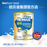 Newbaze/纽贝滋奶粉金装3段奶粉婴儿牛奶粉900g罐装三段奶粉1-3岁