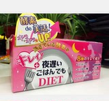 日本代购 现货 新谷NIGHT DIET夜用酵素粉色美肌瘦身版180粒