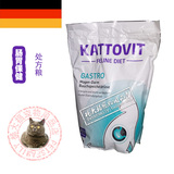 1.25kg处方猫粮肠胃保健 兔肉配方 德国Kattovit卡帝维特进口猫粮