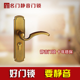 正品高档欧式古典卧室内房门锁名门静音门锁MV4145黄古铜双舌锁具
