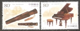 1776/2006-22 古琴与钢琴（与奥地利联合发行），2全。