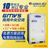 格力中央空调 商用GMV5直流变频多联9匹室外机GMV-224WM/A 一拖多