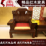 红木家具沙发 非洲酸枝木沙发大奔沙发 中式组合沙发 红酸枝家具