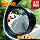 韩国进口CAREX 汽车小圆镜汽车后视小圆镜倒车小圆镜广角镜大视野