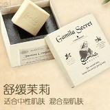 Gamila Secret神秘卡米拉植物精华凝脂/ 舒缓茉莉手工洁面皂