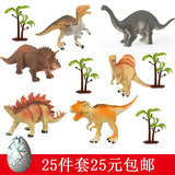 恐龙当家仿真恐龙玩具模型套装  动物模型霸王龙暴龙男孩儿童玩具