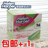 helenharper海伦哈伯进口导管卫生棉条16支量多型内置式替强生ob
