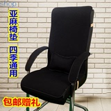 椅子垫电脑坐垫餐椅四季垫特价亚麻老板椅垫带靠背连体坐垫办公室