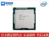 Intel/英特尔 Celeron G530 1155针双核店售i3 2100 2120 3220