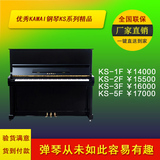 日本二手钢琴 kawai卡哇伊钢琴 KS系列 KS-1F KS-2F KS-3F KS-5F