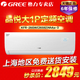 Gree/格力 KFR-26GW/(26592)NhDa-3格力壁挂式空调品悦大1P匹定频