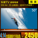 乐视TV Letv S50 Air 2D全配版超级智能网络高清液晶电视机50寸