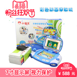 小霸王视频早教机可充电下载婴儿童宝贝电脑3-6岁玩具点读学习机
