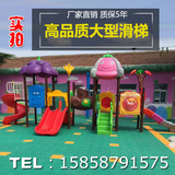 幼儿园玩具游乐园室外小博士滑梯组合儿童户外大型组合塑料设备施
