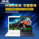 Asus/华硕 E402 E402SA3150超薄14英寸手提笔记本电脑四核分期购