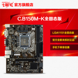 Colorful/七彩虹 C.B150M-K全固态版LGA1151DDR4B150台式电脑主板