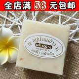 泰国纯天然无添加香米皂大米手工皂 美白洁面 滋润清洁 沐浴皂
