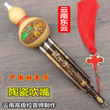 东云葫芦丝乐器专卖初学专业演奏型天然紫竹/降B调/C调葫芦丝