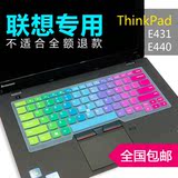 14寸联想thinkpad笔记本键盘保护贴膜E431 E430C X230 T440S E440
