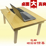 床上用 超大号笔记本电脑桌 实木折叠桌子炕桌 床上小书桌写字桌