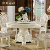 凯米蒂亚 欧式实木餐桌椅 法式实木雕花圆形餐桌美式圆桌餐台组合