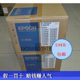 爱普生原装3D眼镜 ELPGS03 TW5200/TW6600/6510C/8200/6200投影机