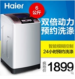 Haier/海尔 XQS60-Z9288至爱/6kg双动全自动波轮洗衣机送装同步