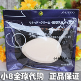 日本原装 SHISEIDO资生堂 粉底液专用粉扑119型 附专用收纳袋