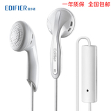 Edifier/漫步者 H180P手机耳机耳塞式线控通用有线电脑耳麦入耳式