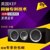 KEF R200c Hi-Fi 扬声器 高级高保真音响 家庭影院 客厅音箱 电视