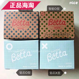 海淘日本betta贝塔奶瓶奶嘴宝石智能十字XO型单只/2只套装