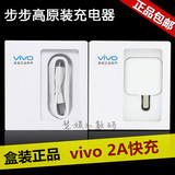 步步高vivoY37 Y937 vivoX5Pro V手机数据线2A快冲充电器原装正品