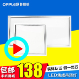 欧普照明LED集成吊顶灯厨房卫生间吸顶灯窄边框设计高亮扣板灯