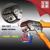 华胜工具 预绝缘端子压线钳 SN-02C （0.25-2.5MM2）