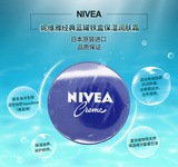 日本版进口NIVEA妮维雅 经典蓝罐铁盒保湿润肤护手面霜 169g/盒