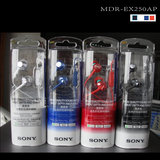 送包~Sony/索尼 MDR-EX250AP入耳式重低音手机通话耳机 国行正品