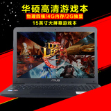 Asus/华硕 X555Y X555YI7310A555轻薄15英寸游戏笔记本电脑A6四核