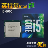 Intel/英特尔 i5 6600 四核CPU 全新正式版散片3.3G/1151 秒4690k