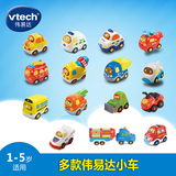 VTech伟易达正品神奇轨道车套装小车滑行车会说话唱歌儿童玩具车