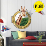 长颈鹿3d墙贴客厅电视背景墙壁贴纸创意装饰可移除立体效果墙贴