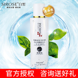 SIROSE/白皙奇妙净颜卸妆水150ml 温和清洁脸部眼唇彩妆淡妆