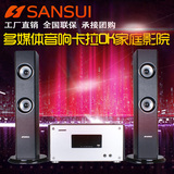 Sansui/山水 GS-6000(82D)蓝牙音箱低音炮 客厅家用组合音响套装