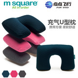 m square旅行便携U型枕充气枕头可折叠充气枕头舒适飞机枕包邮