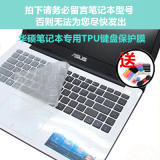 华硕 D452 键盘保护膜14英寸笔记本键盘东芝L50-A贴套罩