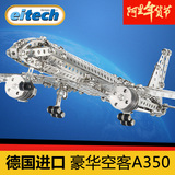 德国爱泰eitech客机飞机模型金属儿童拼装玩具益智男孩8-10-14岁