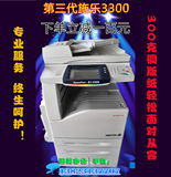 施乐C3300彩色复印机a3激光自动双面办公打印机多功能扫描一体机