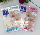 香港代购日本KOSE高丝 babyish婴儿肌面膜贴7片装滋润保湿 粉色装